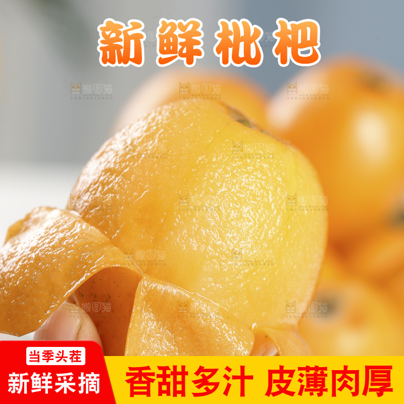 堆放着的新鲜枇杷
