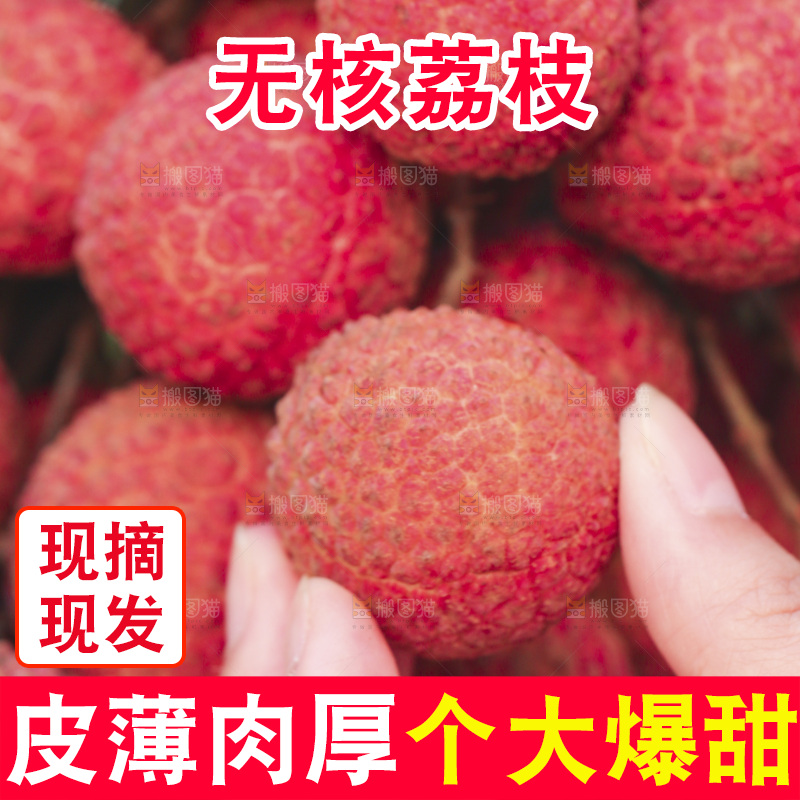 手里拿着无核荔枝