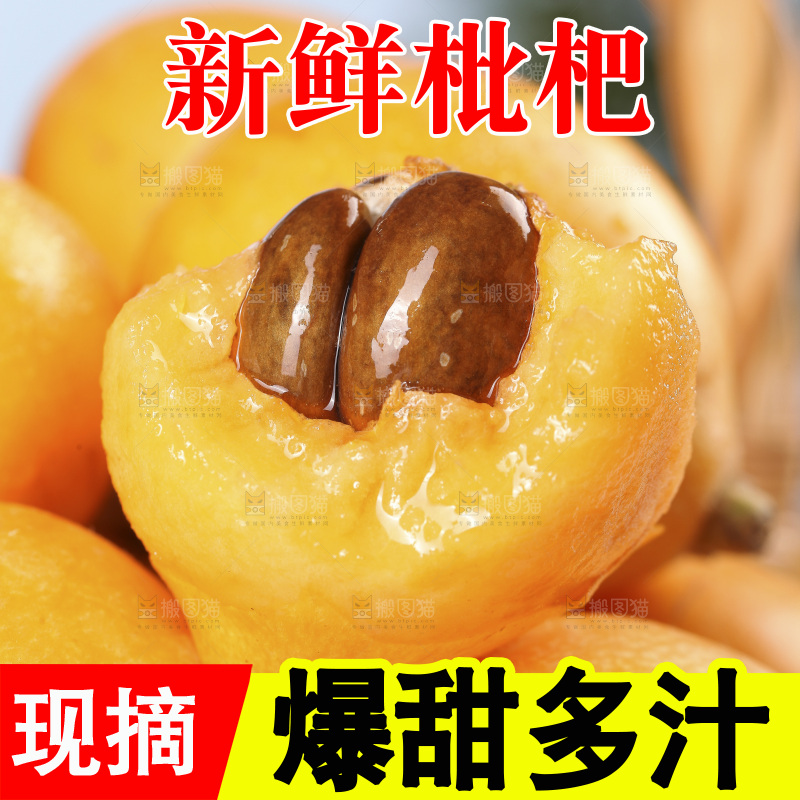 堆放着的新鲜枇杷