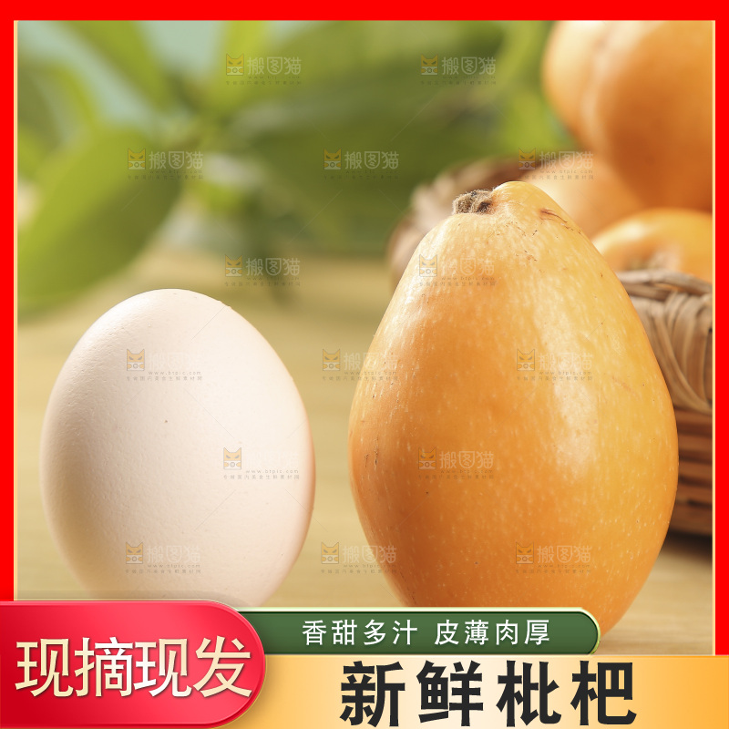 堆放着的新鲜枇杷