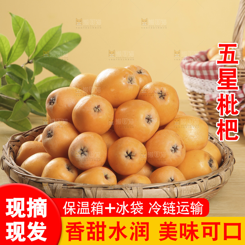 堆放着的新鲜枇杷