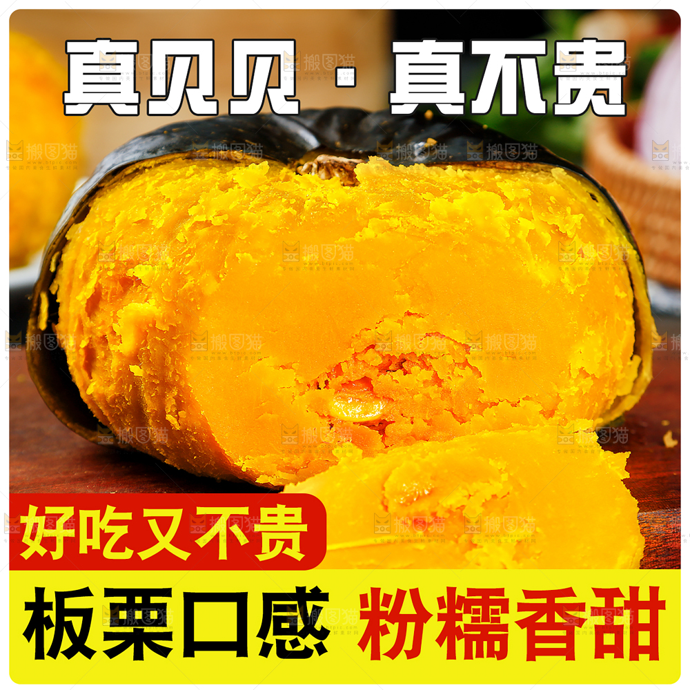 木底上的贝贝南瓜