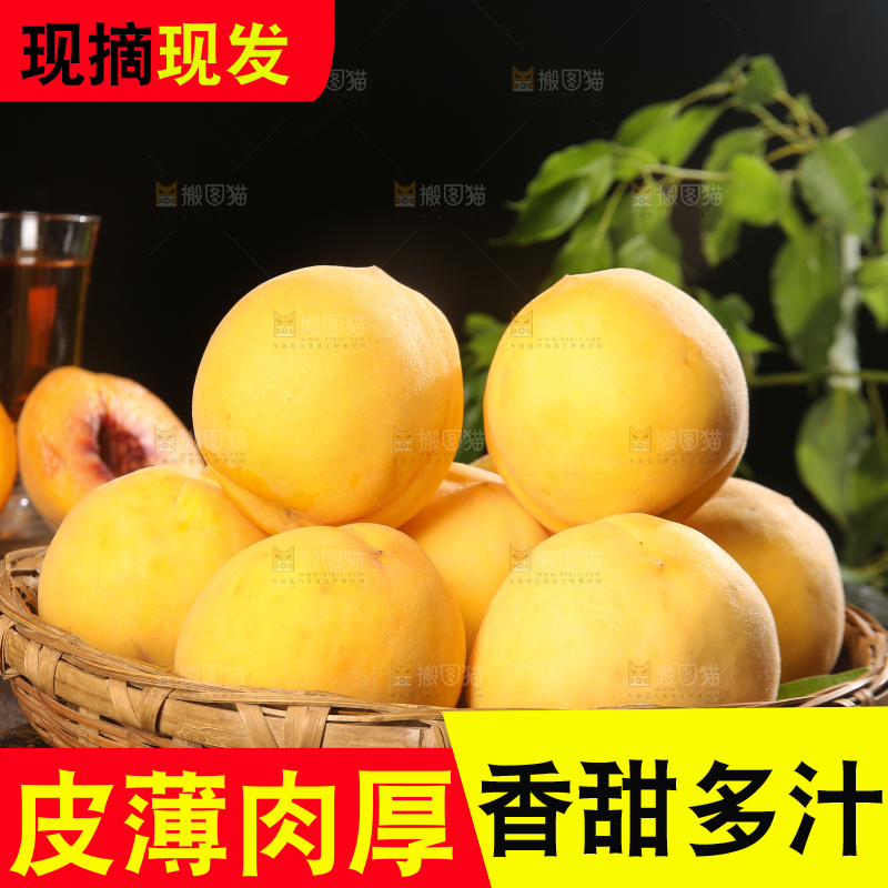 手里拿着黄毛桃