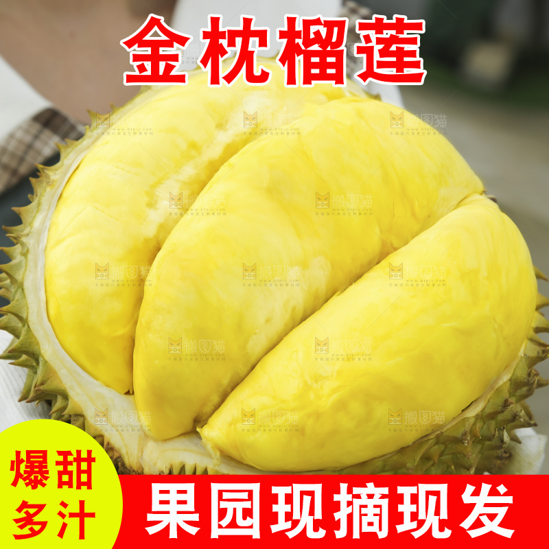 深底上的泰国榴莲