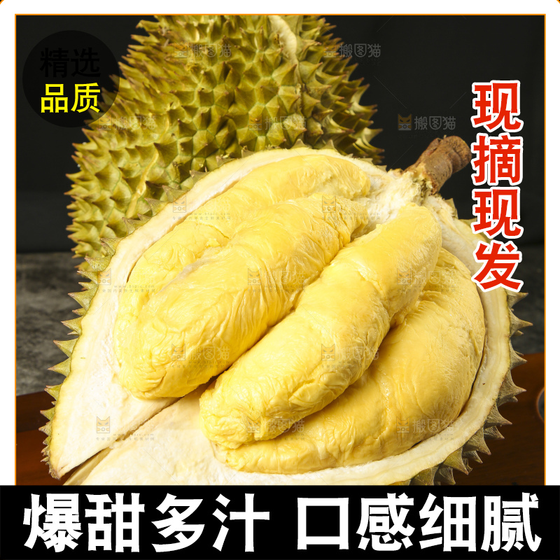 木底上的金枕榴莲