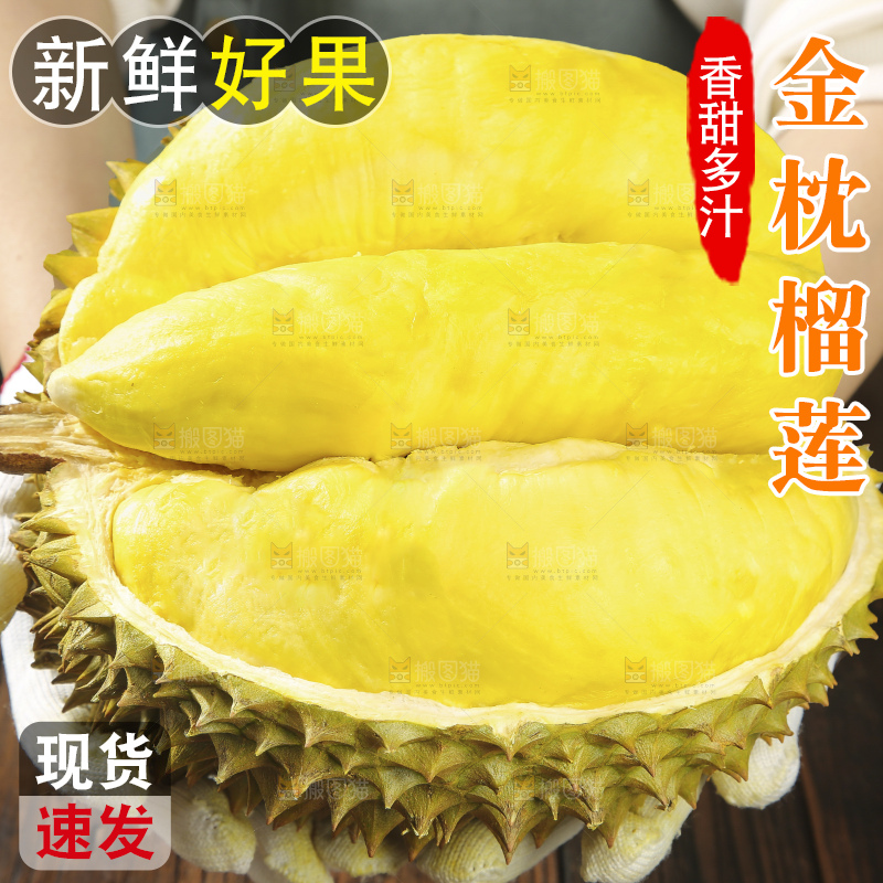 深底上的泰国榴莲