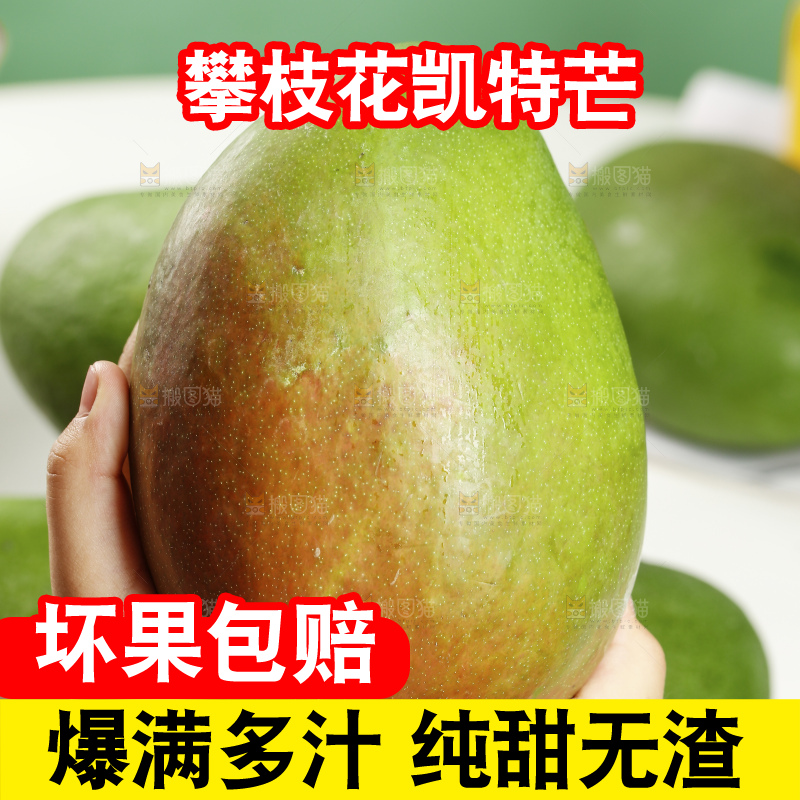 手里拿着凯特芒果