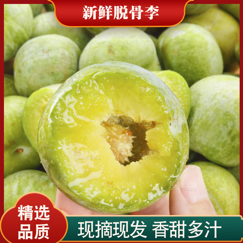 手里拿着脱骨李