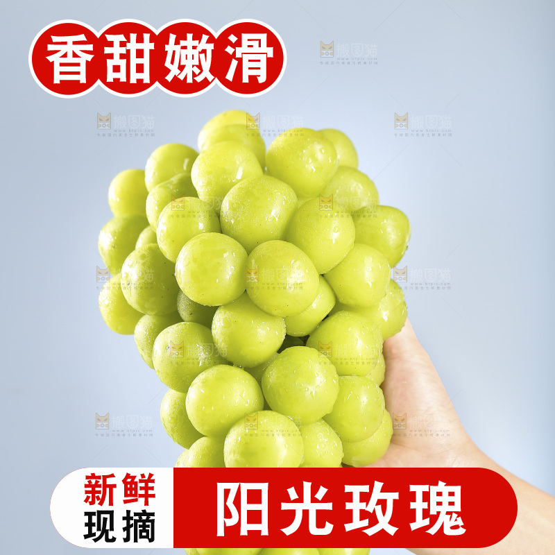 手里拿着阳光玫瑰