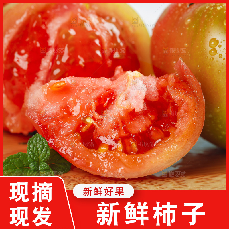 浅底上的铁皮柿子