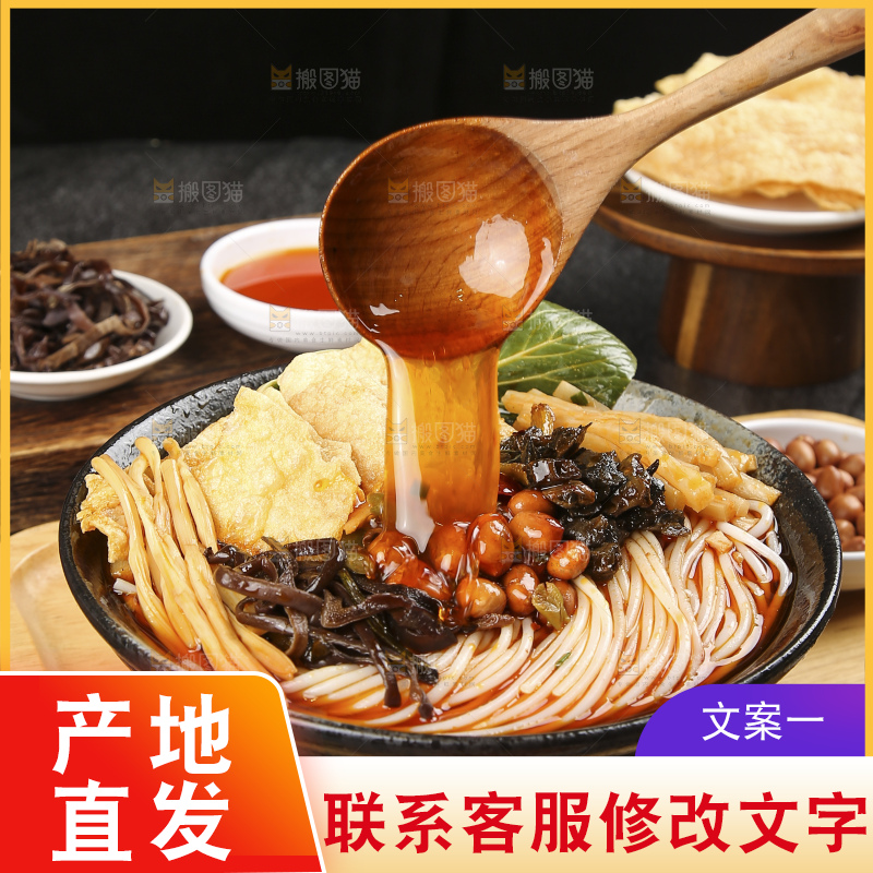 木底上的螺蛳粉