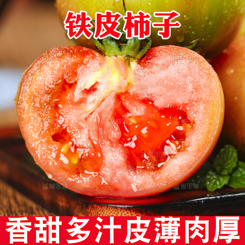 浅底上的铁皮柿子
