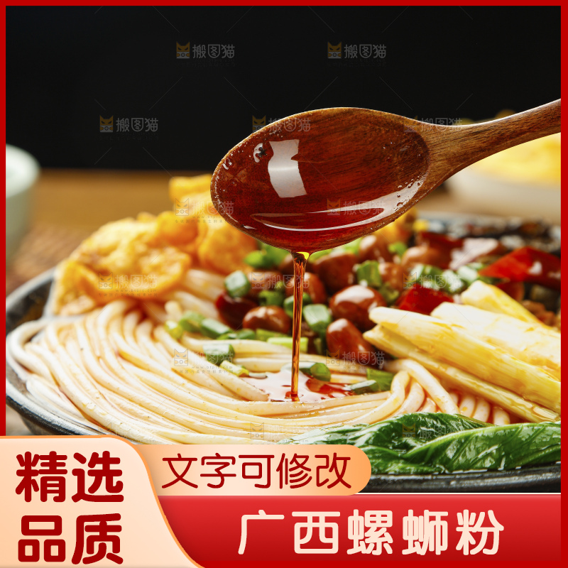 木底上的螺蛳粉