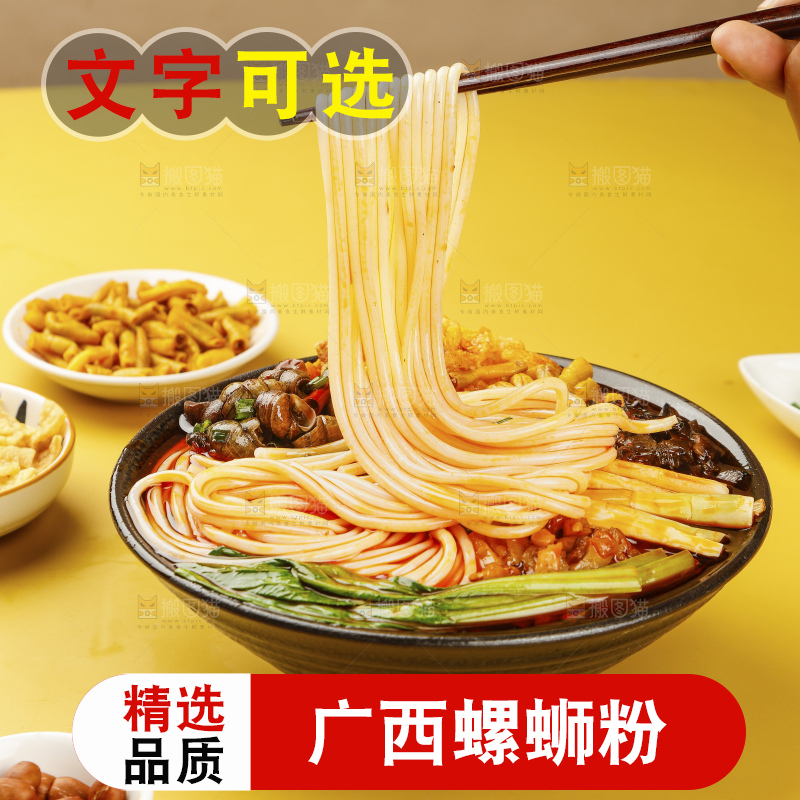 浅底上的螺蛳粉