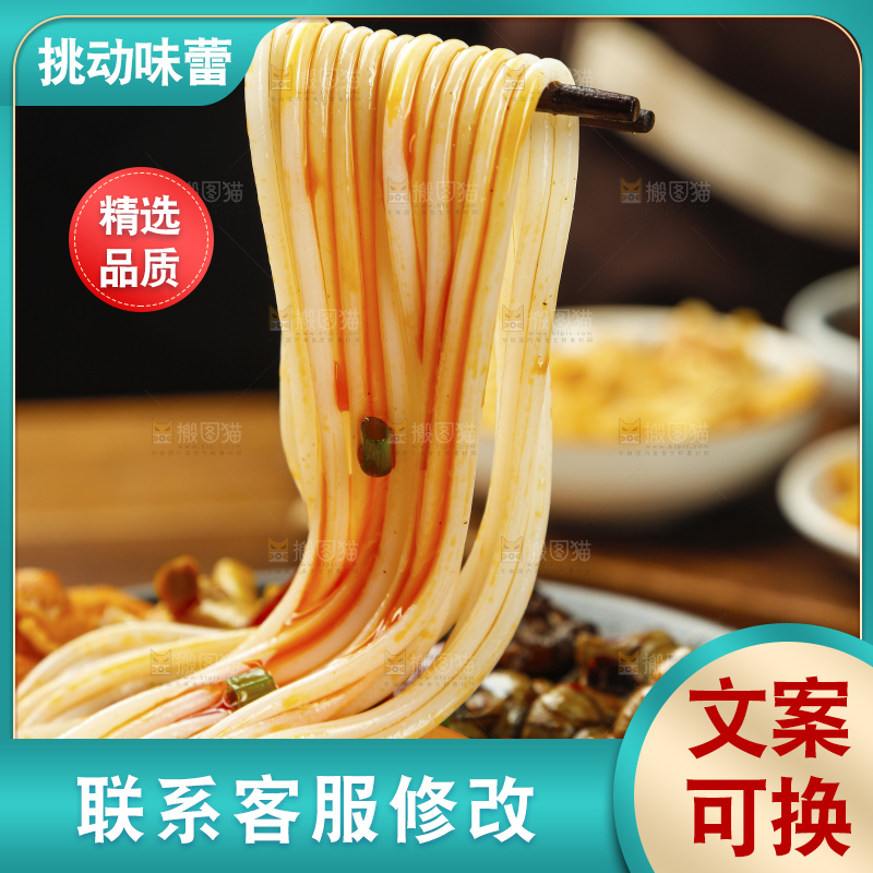 木底上的螺蛳粉
