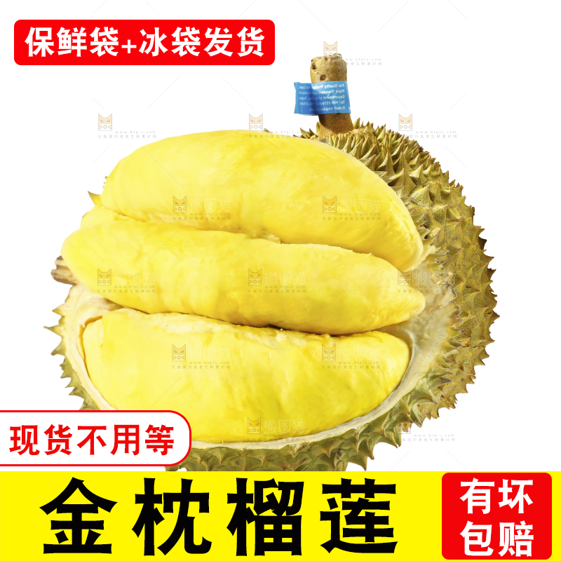 白底上的金枕榴莲