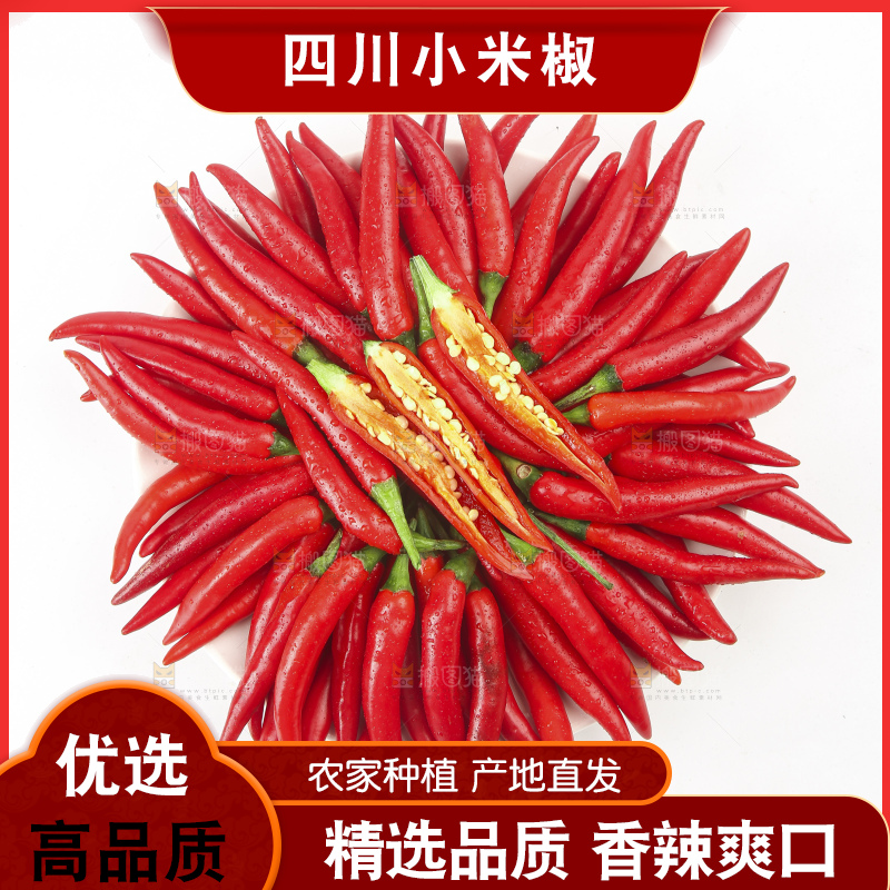 白底上的小米辣