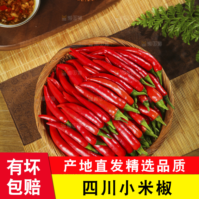 木底上的小米椒