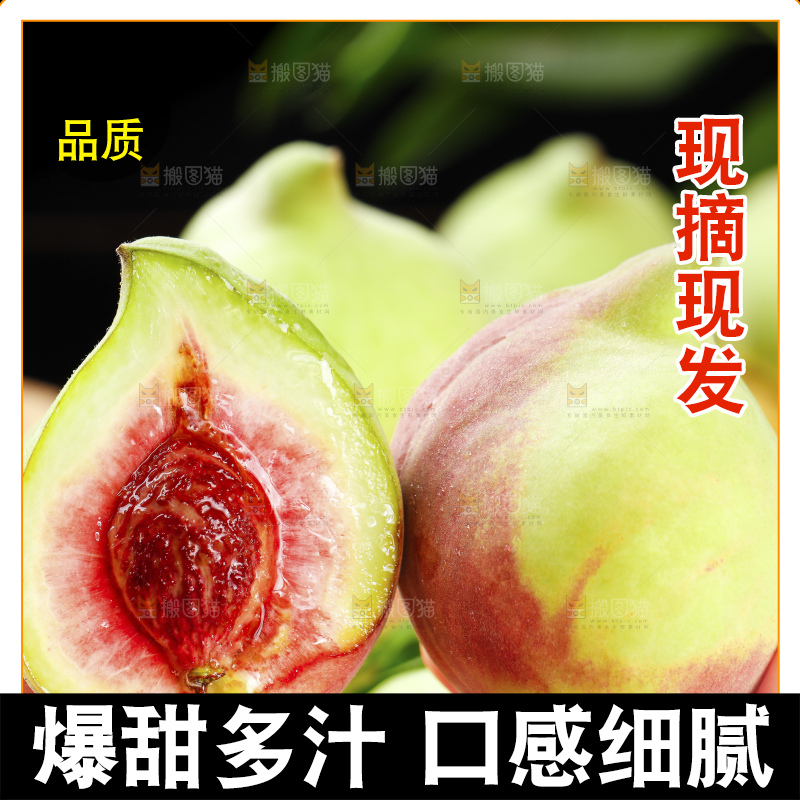 木底上的鹰嘴桃