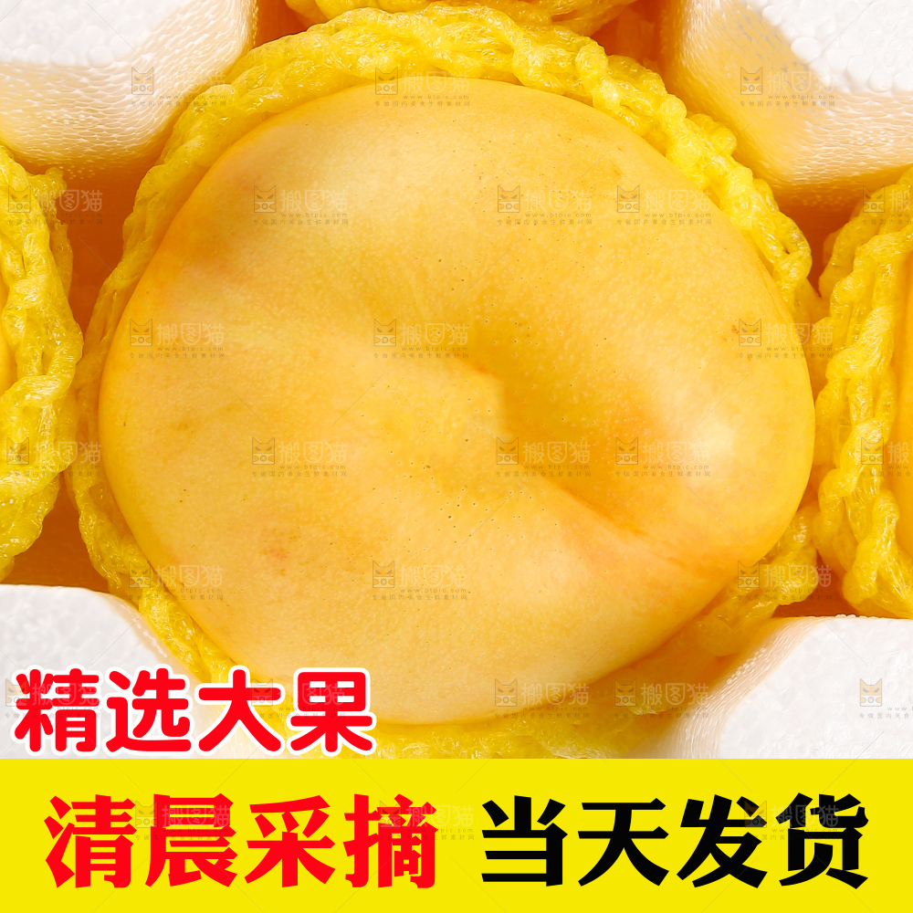 黄金油蟠桃主图