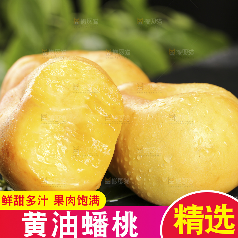 深底上的黄金油蟠桃