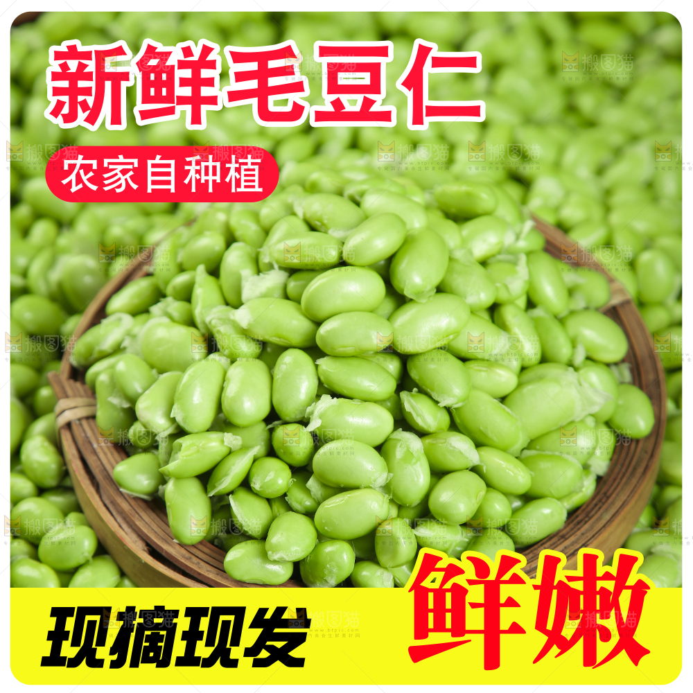 云南毛豆主图
