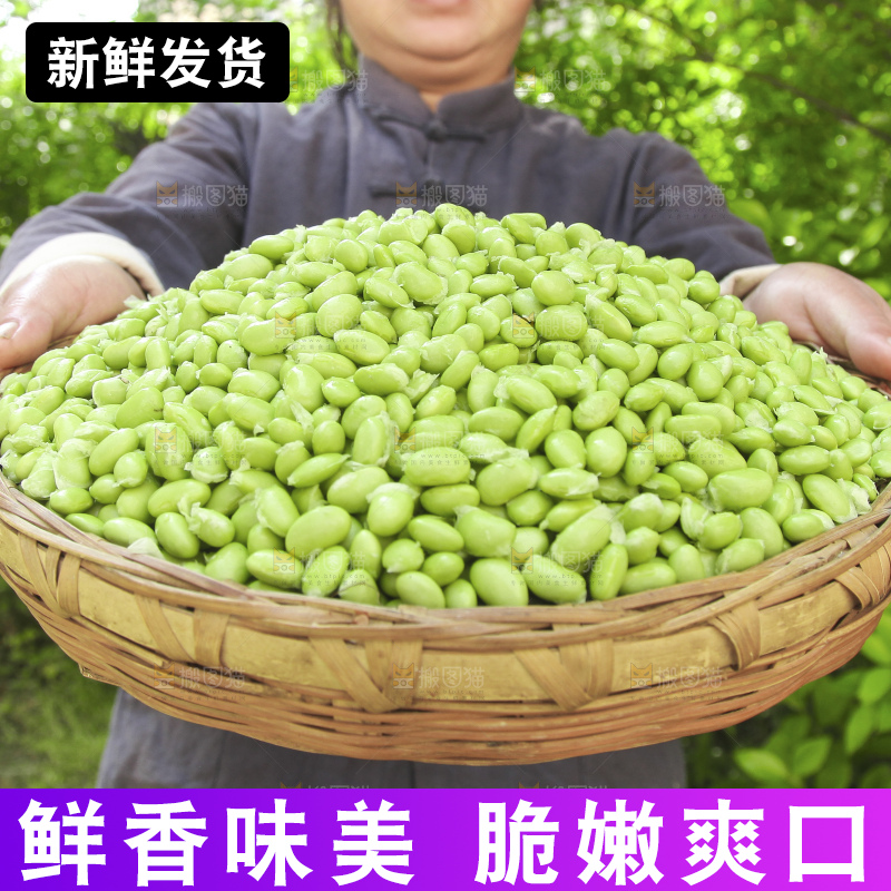 手里拿着毛豆仁