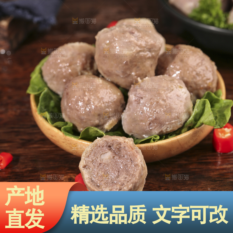 深底上的牛肉丸