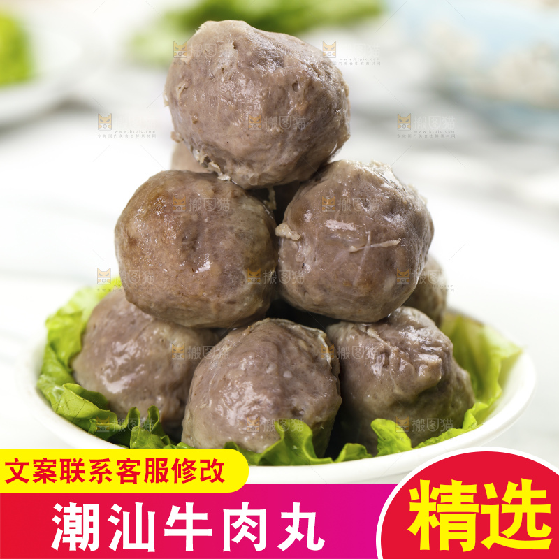 浅底上的牛肉丸