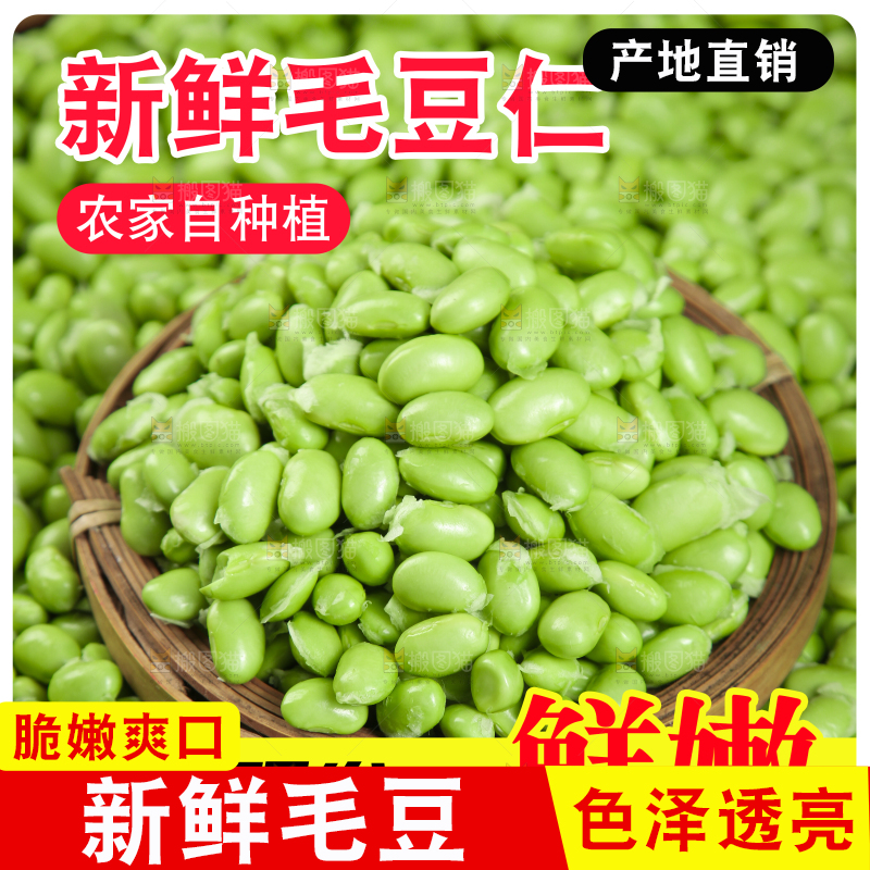 云南毛豆主图