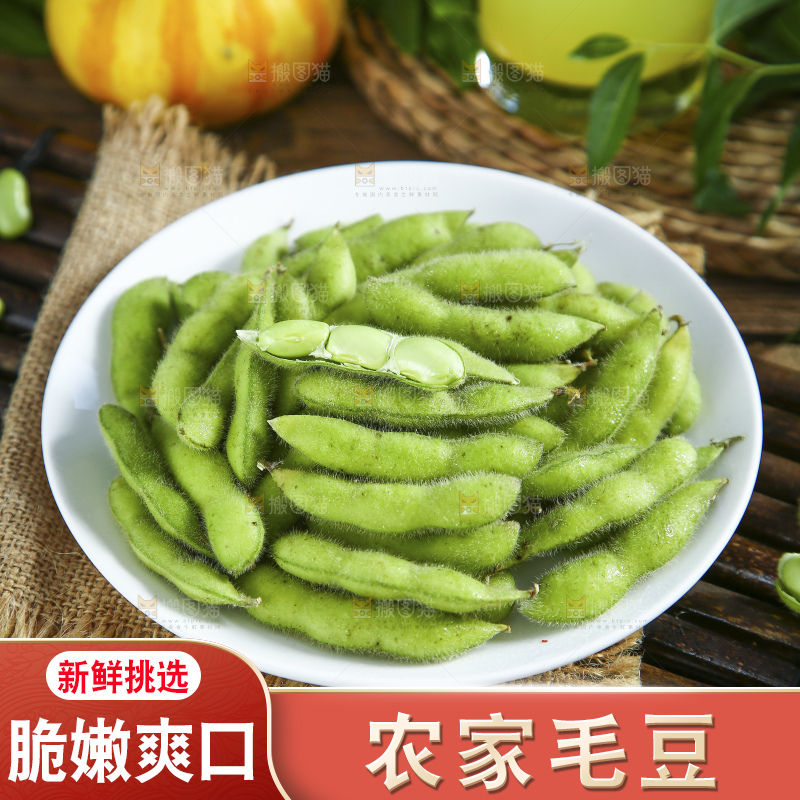 深底上的新鲜毛豆
