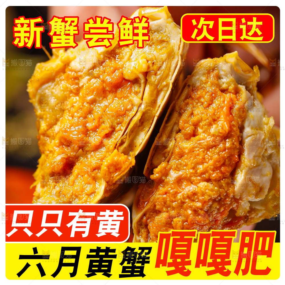 阳澄湖大闸蟹主图