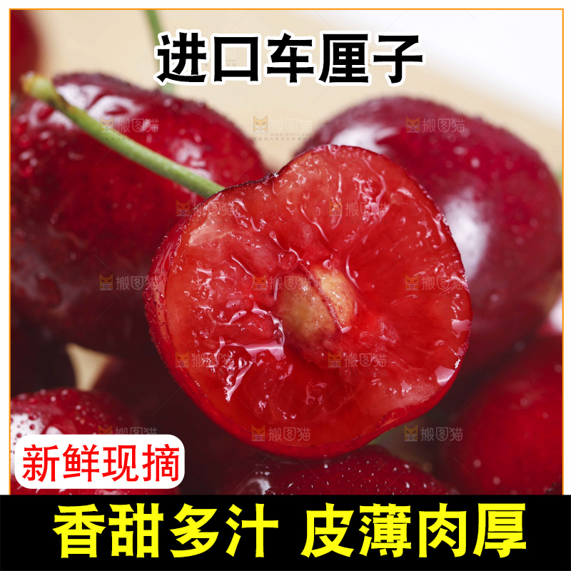 堆放着的智利车厘子