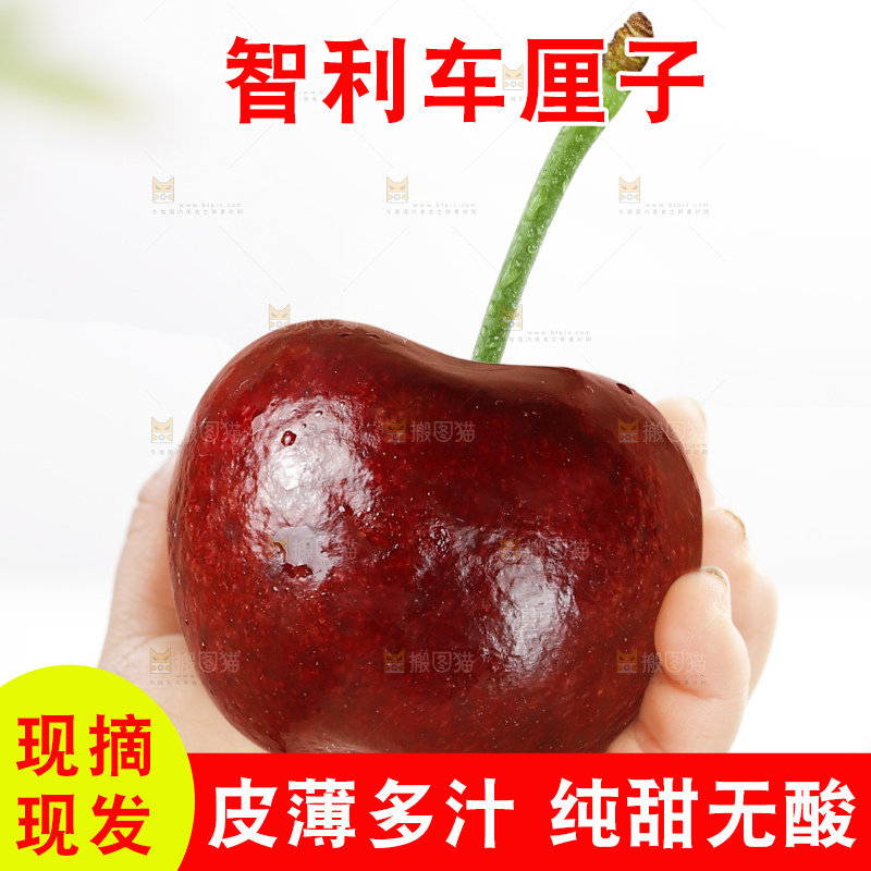 手里拿着车厘子