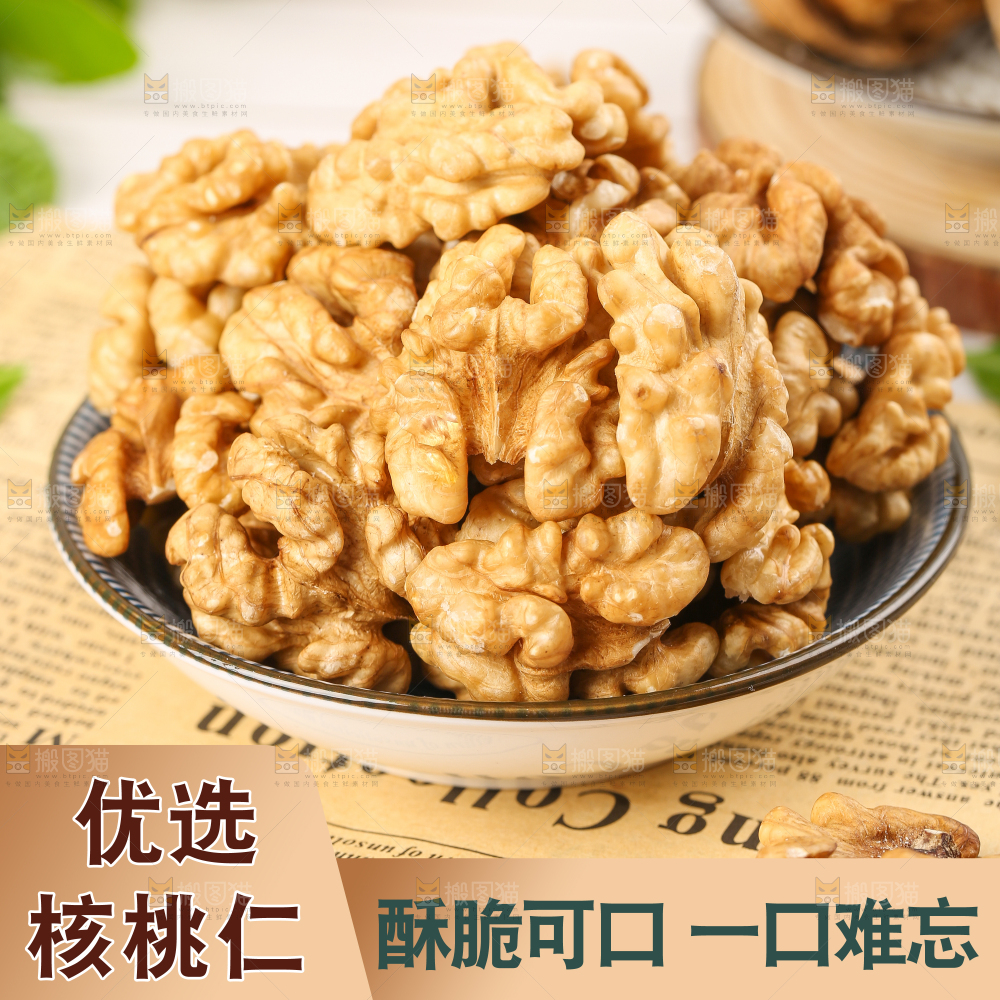 薄皮核桃主图
