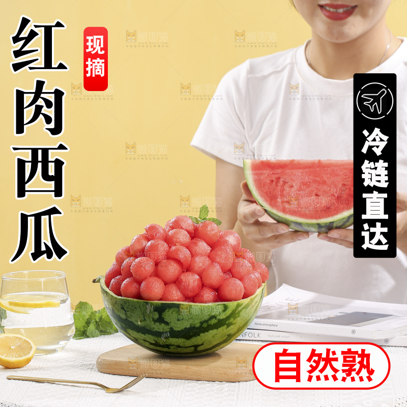 浅底上的冰糖麒麟瓜