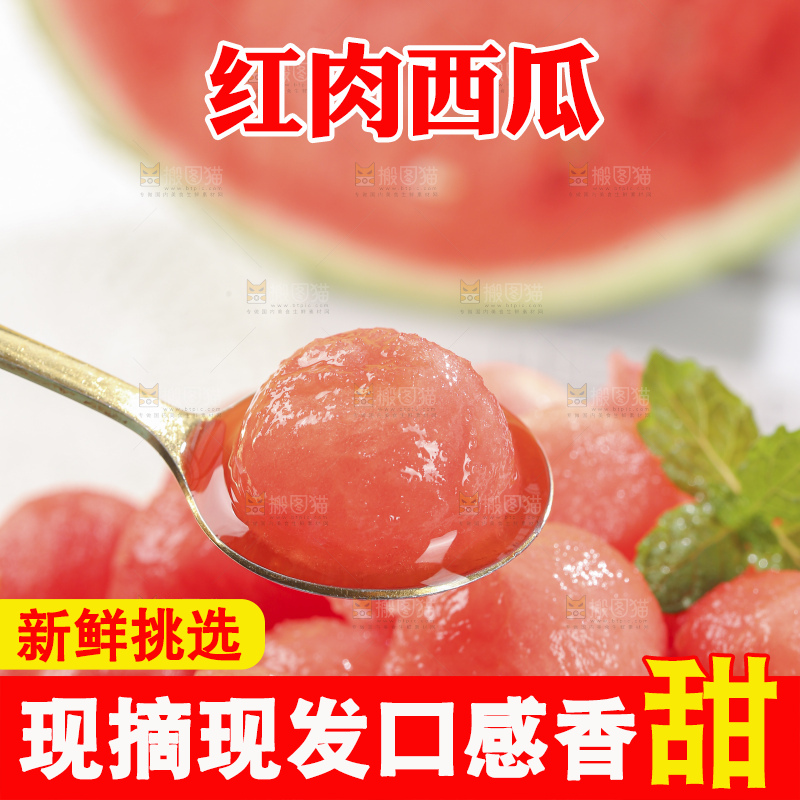 浅底上的冰糖麒麟瓜