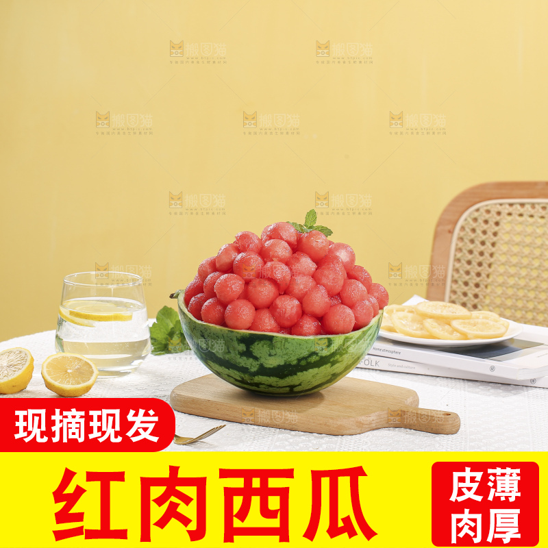 浅底上的冰糖麒麟瓜