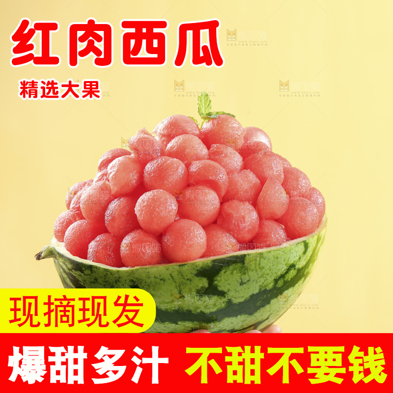 浅底上的冰糖麒麟瓜