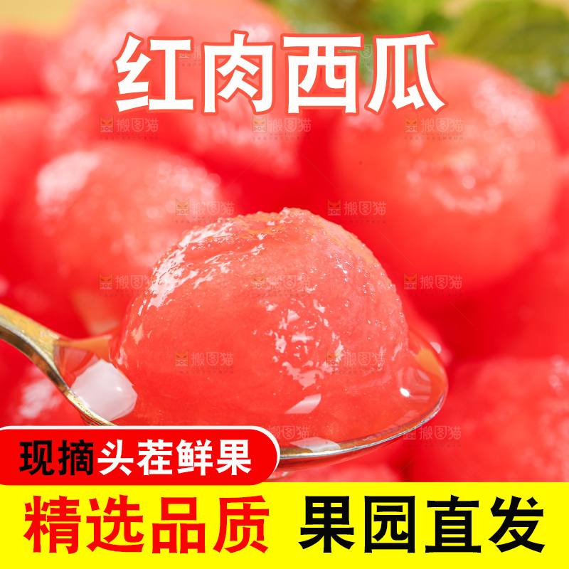 浅底上的冰糖麒麟瓜