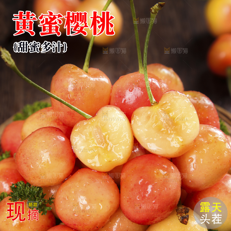 黑底上的黄蜜樱桃