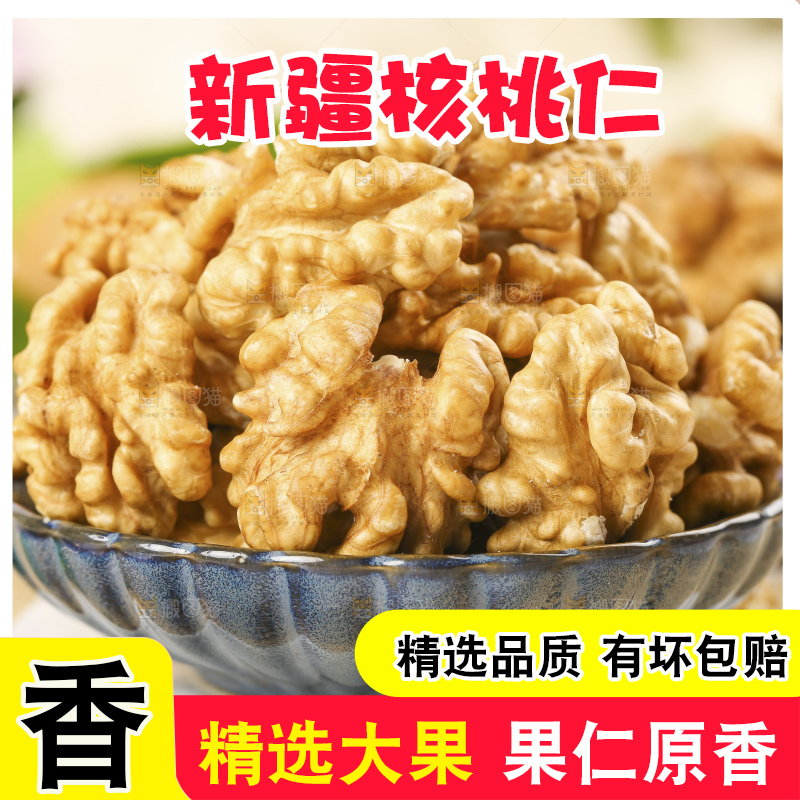 浅底上的核桃仁