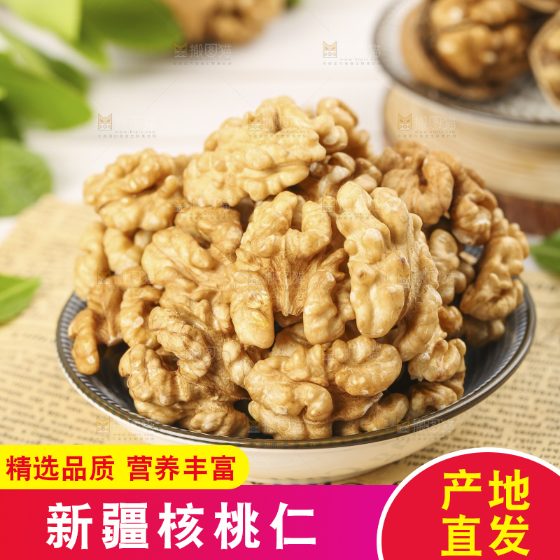 浅底上的核桃仁