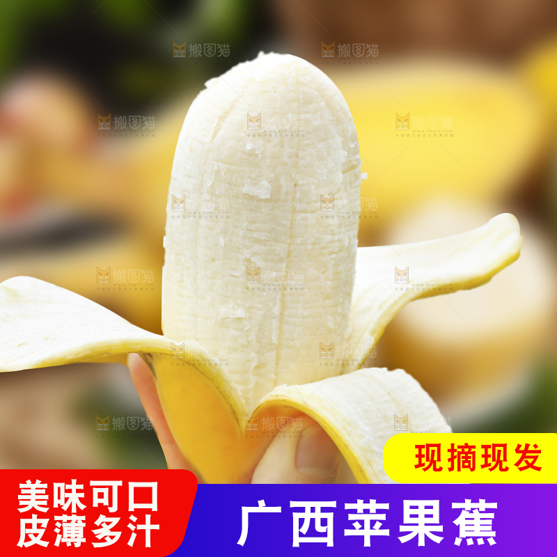 手里拿着苹果蕉