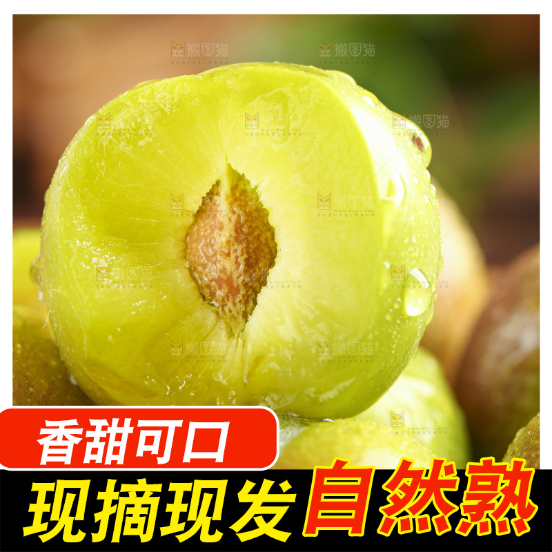 深底上的半边红李子