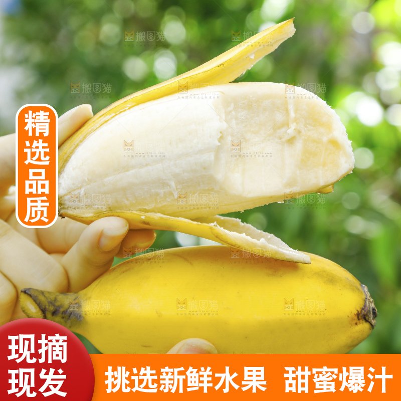 手里拿着苹果蕉