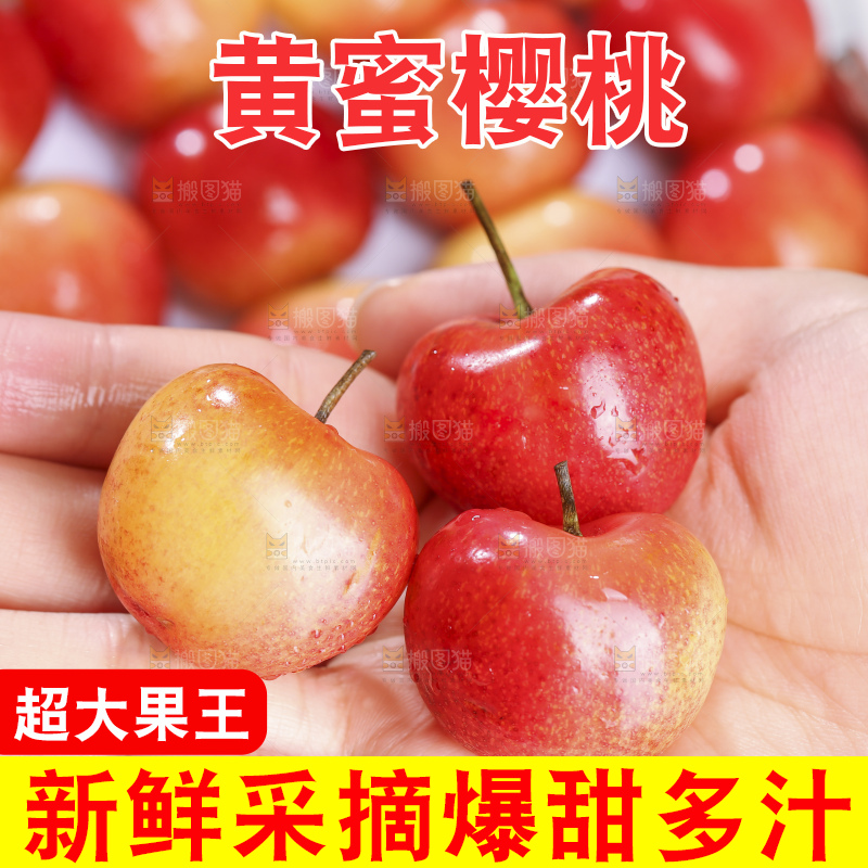 浅底上的黄蜜樱桃