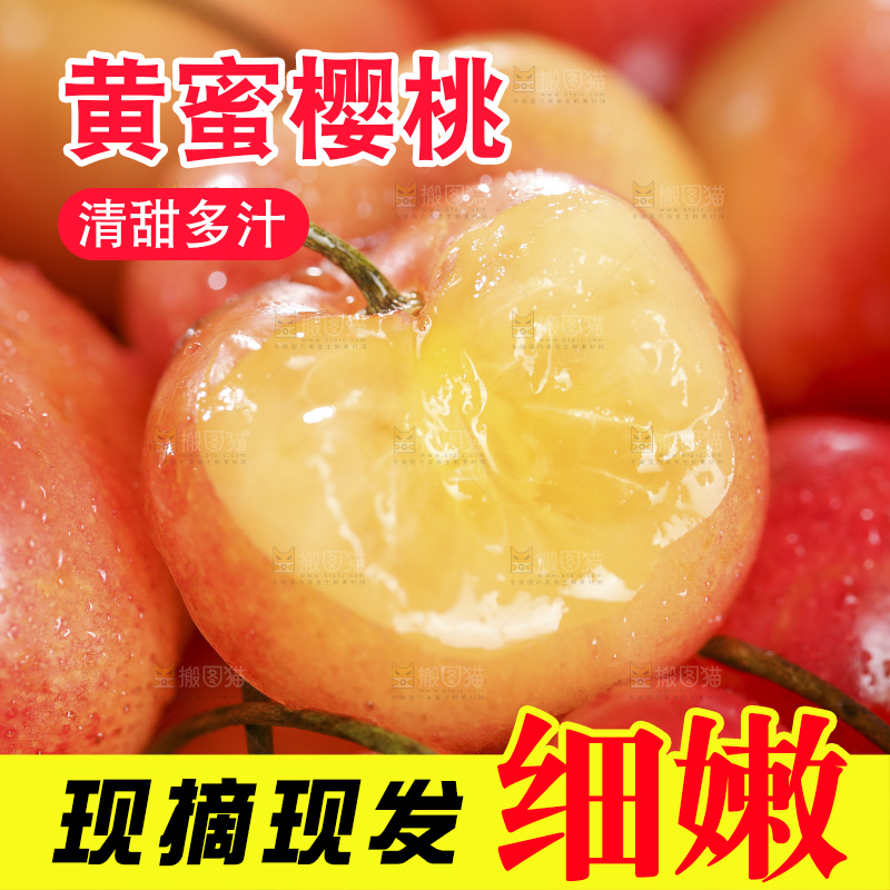 浅底上的黄蜜樱桃