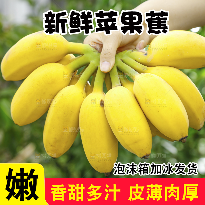 手里拿着苹果蕉
