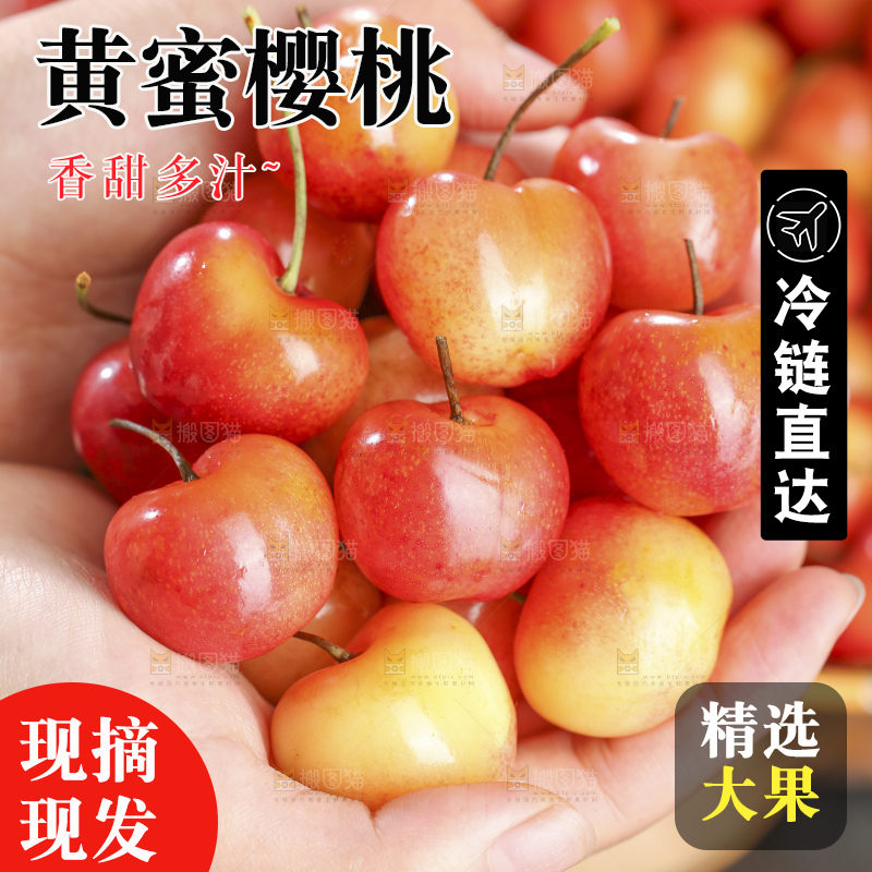 浅底上的黄蜜樱桃